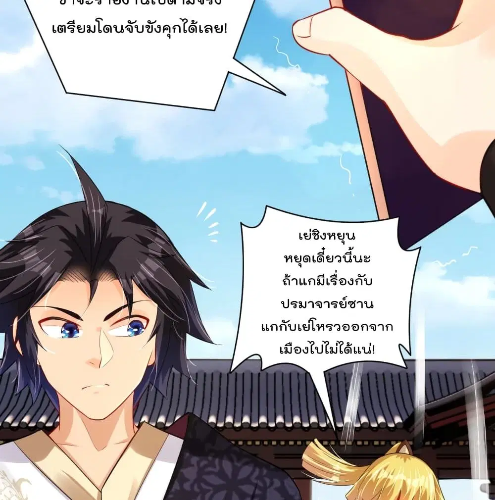 Rebirth God of War ตอนที่ 227 หน้า 5