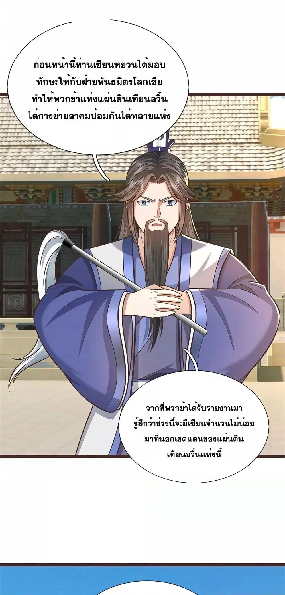 I Can Become A Sword God ตอนที่ 138 หน้า 28