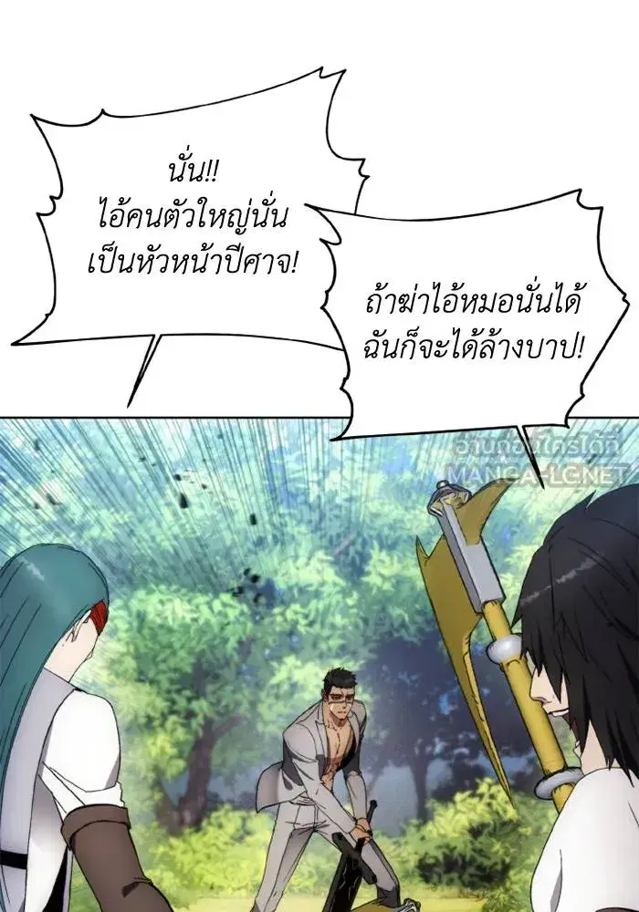 How to Live as a Villain ตอนที่ 117 หน้า 12