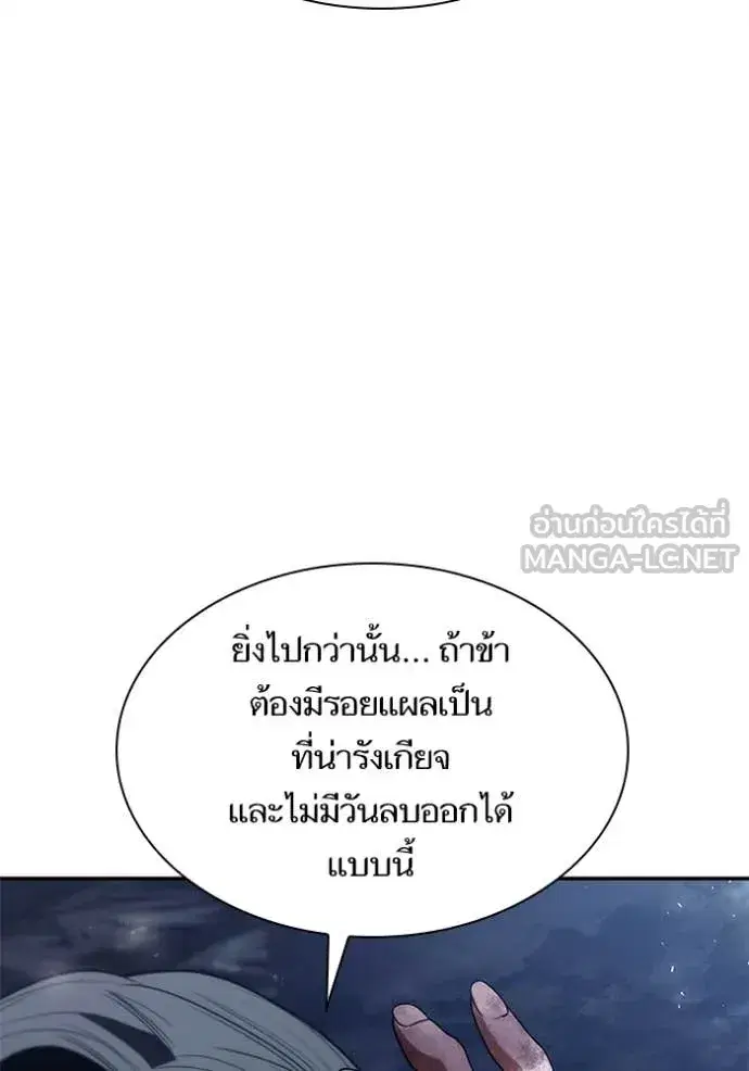 I Am the Queen in This Life ตอนที่ 195 หน้า 135