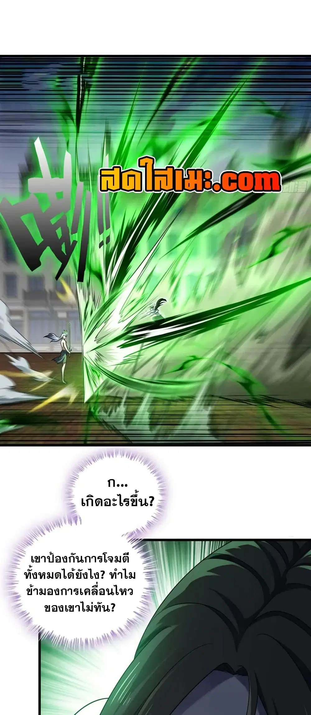 My Wife is a Demon Queen ตอนที่ 436 หน้า 19