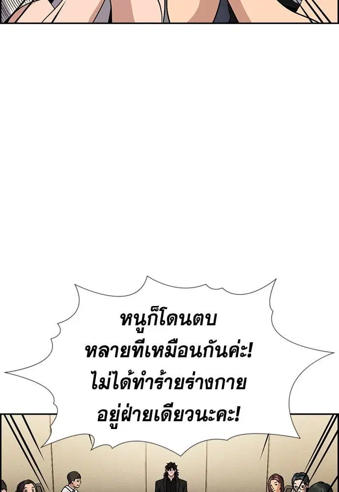 True Education ตอนที่ 150 หน้า 22