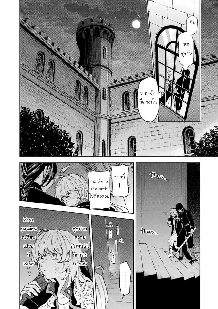 Hanayome no Yangotonaki Jijou ตอนที่ 11 หน้า 16