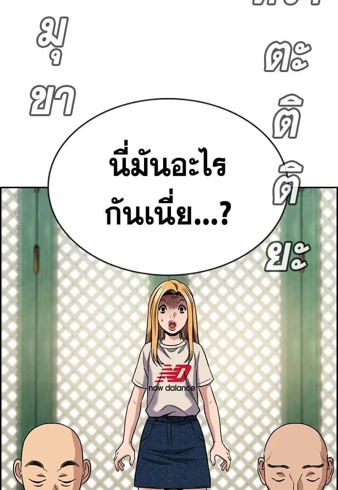 True Education ตอนที่ 154 หน้า 18