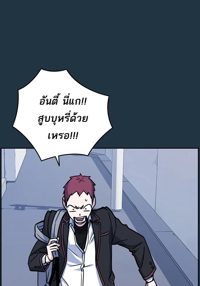 Study Group ตอนที่ 113 หน้า 64