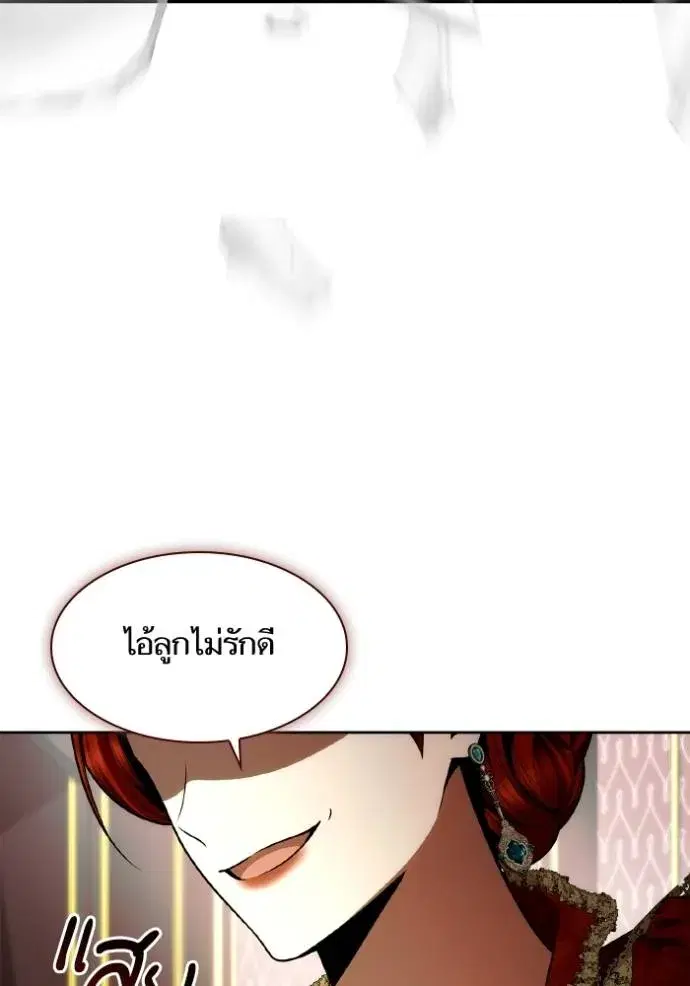 I Am the Queen in This Life ตอนที่ 135 หน้า 62