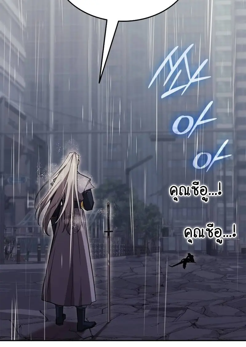Subscribed To The Transcendental Channels แค่กดสับตะไคร้ ก็ได้พลังมาเฉยเลย ตอนที่ 97 หน้า 70