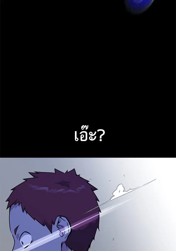 Study Group ตอนที่ 116 หน้า 41