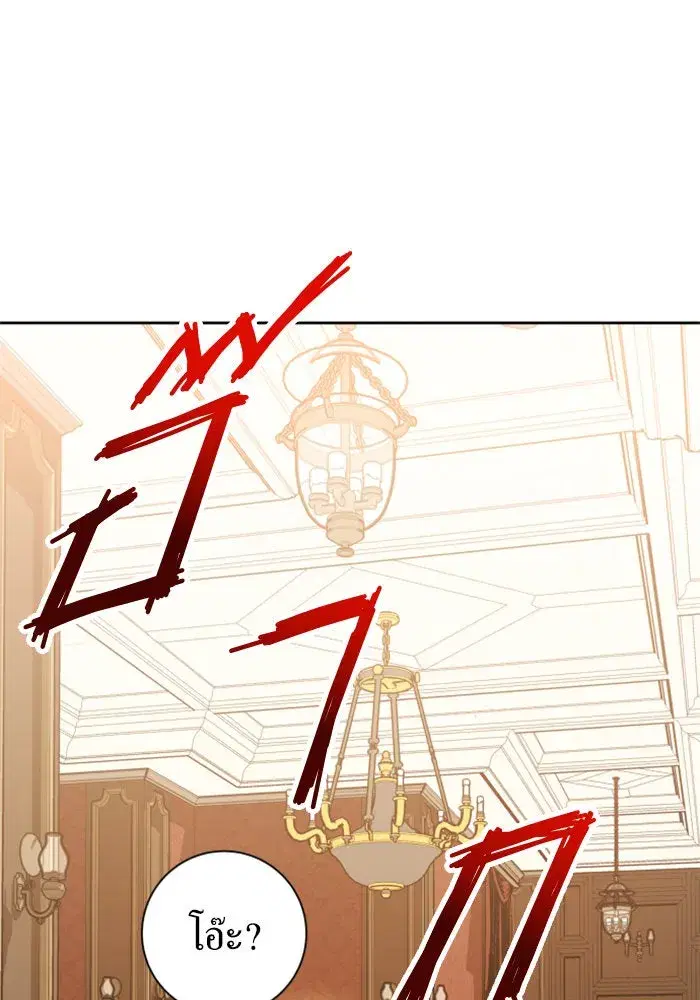 Your Throne ตอนที่ 129 หน้า 46
