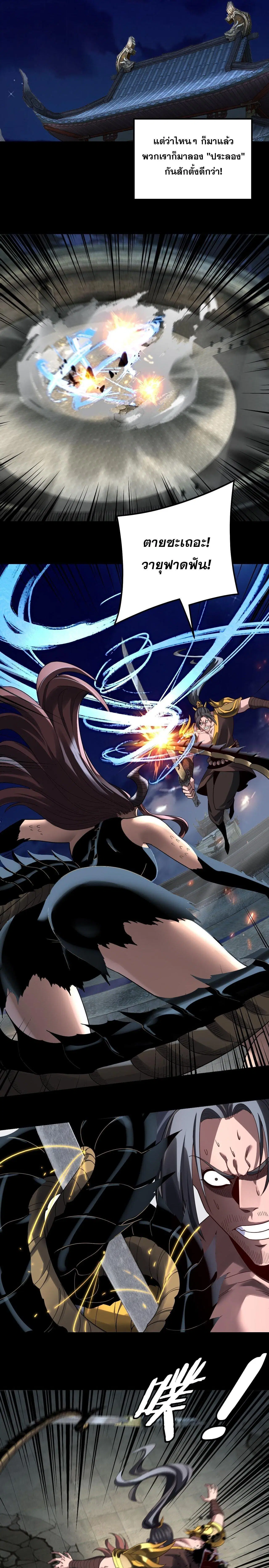 Villain is here ตอนที่ 315 หน้า 5
