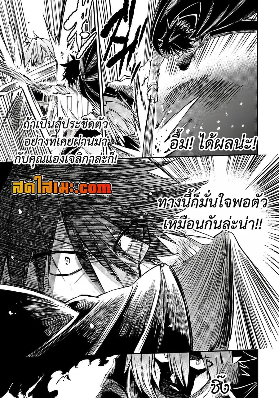 Hitoribocchi no Isekai Kouryaku ตอนที่ 150 หน้า 8