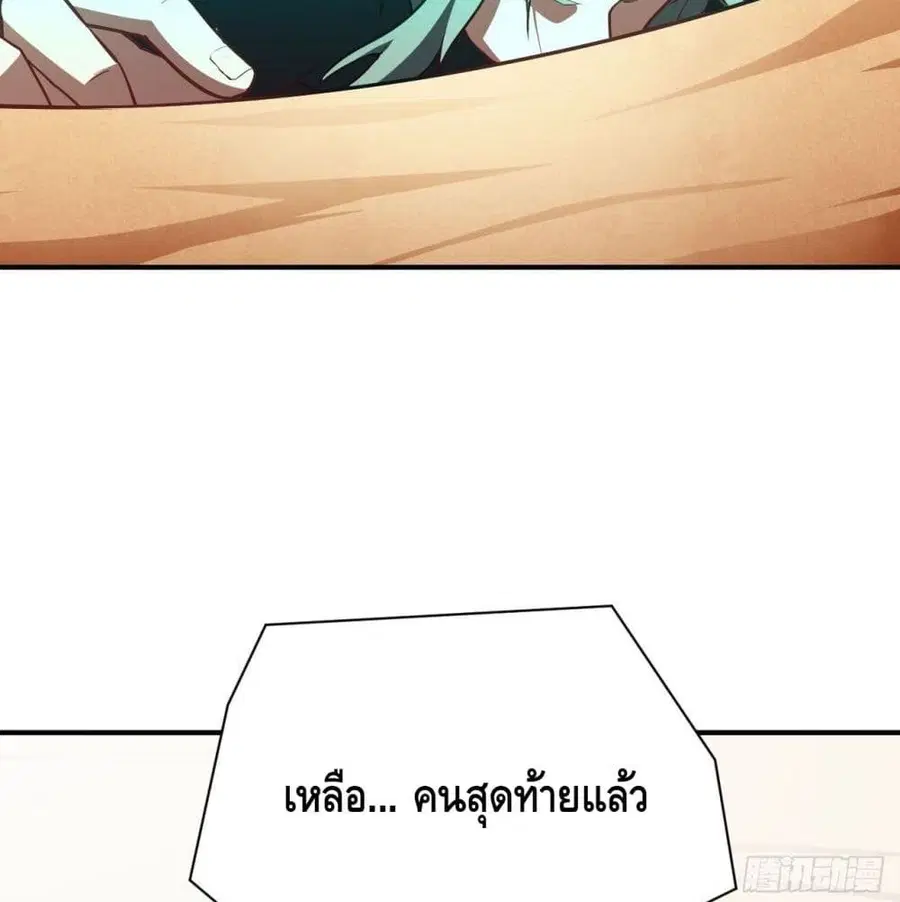 High Energy Strikes ตอนที่ 76 หน้า 49