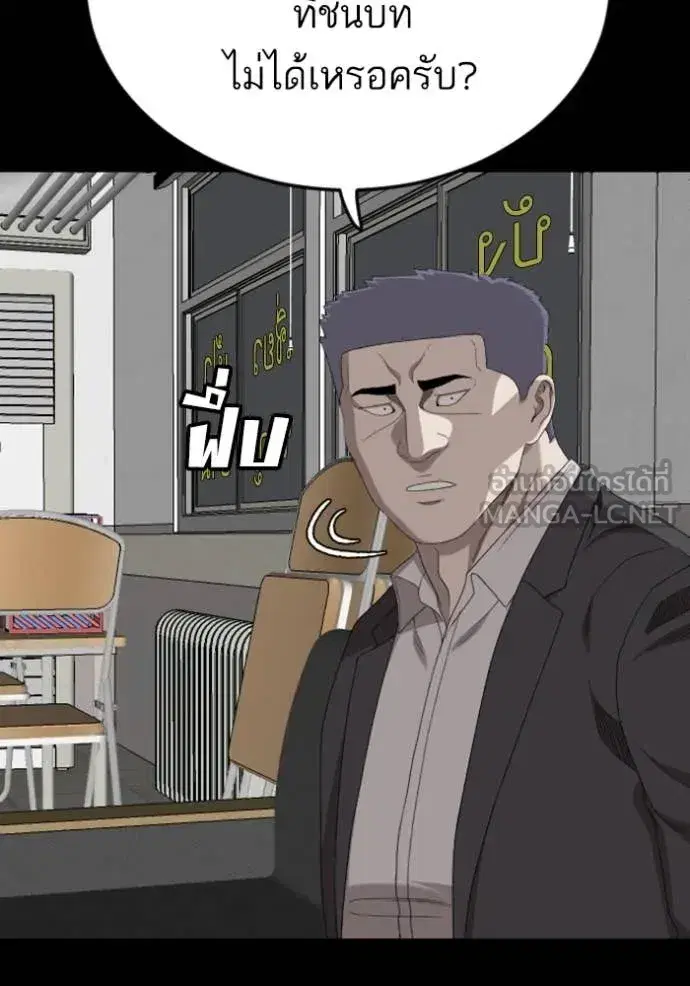 Bad Guy ตอนที่ 267 หน้า 58