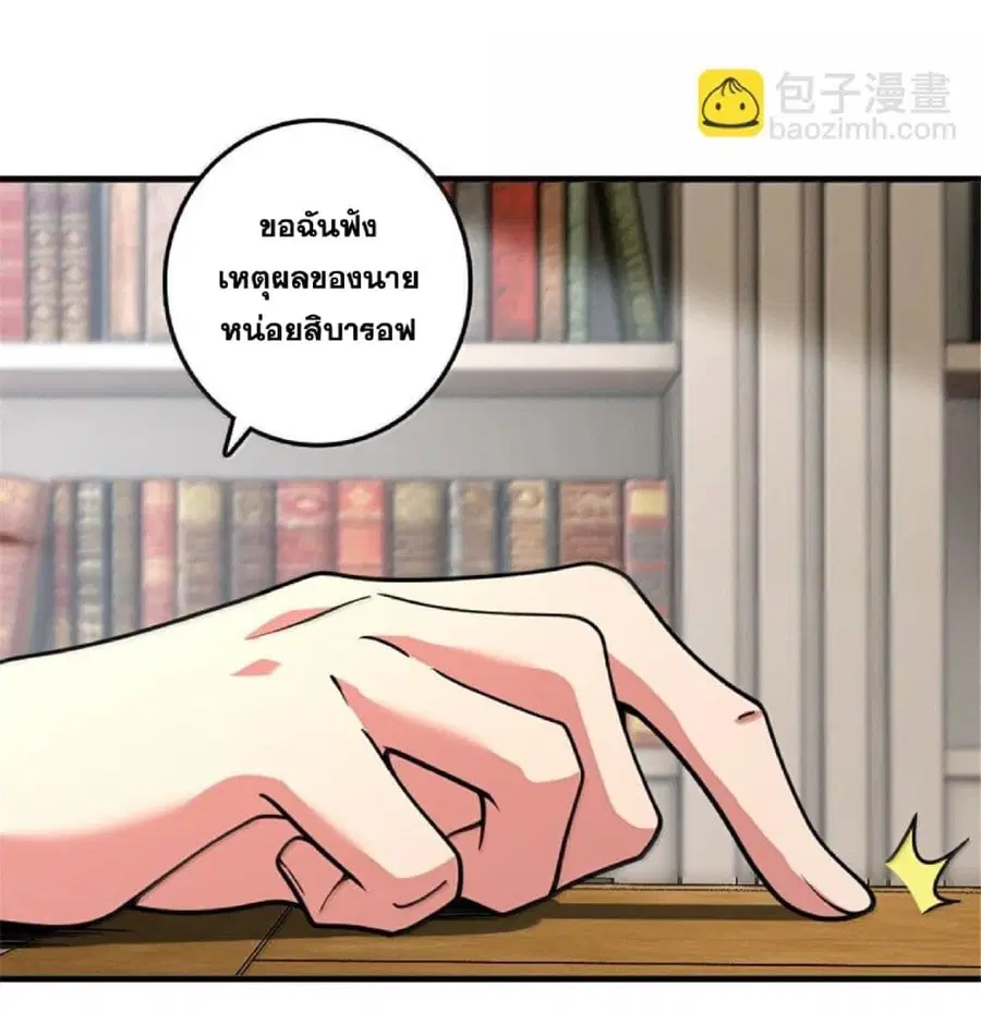 Release That Witch ตอนที่ 599 หน้า 47