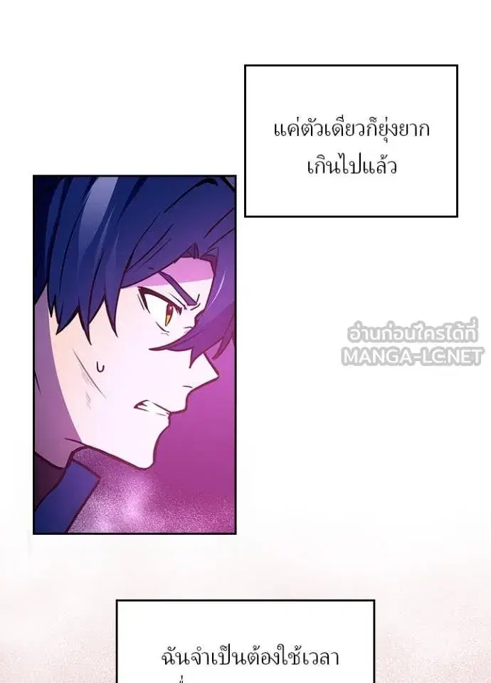 Hidden Class Gravity User เป้าหมายครั้งที่ 2 ต้องเป็นสุดยอดผู้แข็งแกร่งด้วยคลาสลับ ตอนที่ 76 หน้า 18