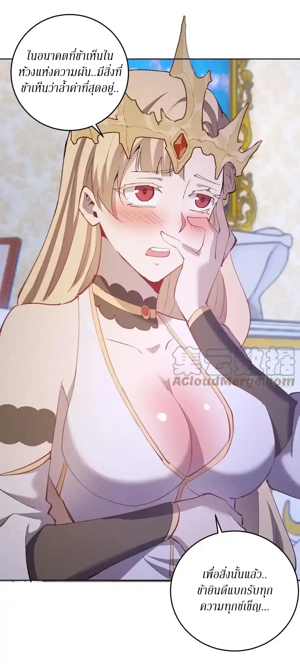 King Star Emperor ตอนที่ 141 หน้า 18