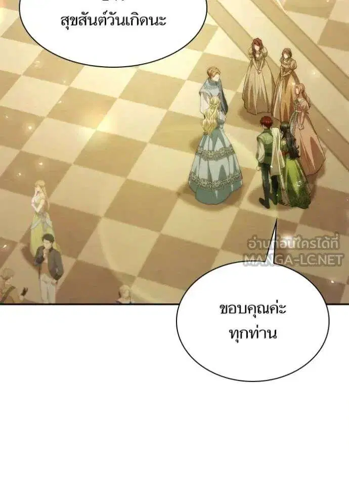 Sister I Am the Queen in This Life ตอนที่ 179 หน้า 48