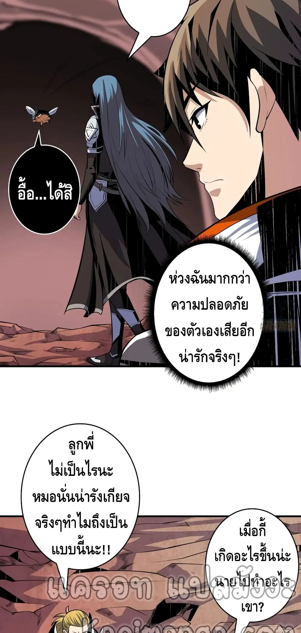 King Account at the Start ตอนที่ 153 หน้า 25