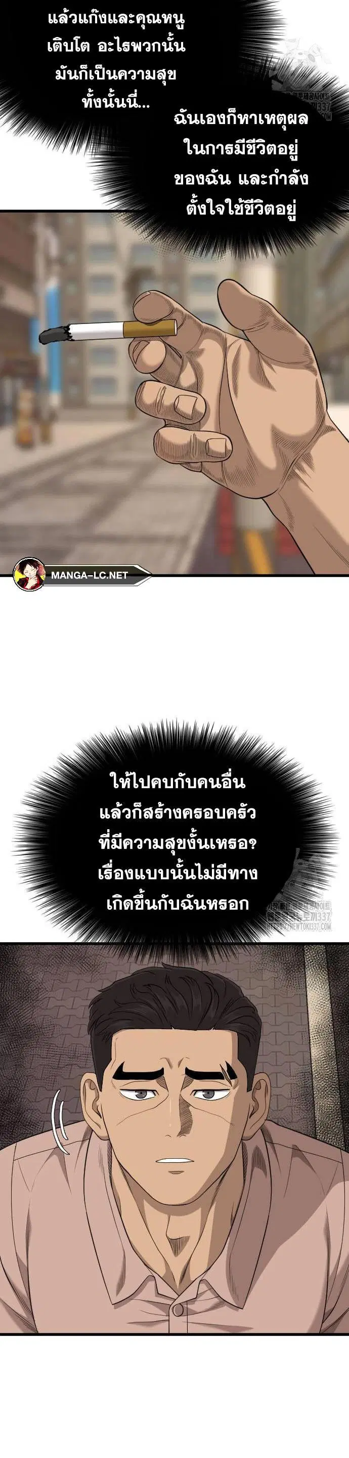 Bad Guy ตอนที่ 201 หน้า 24