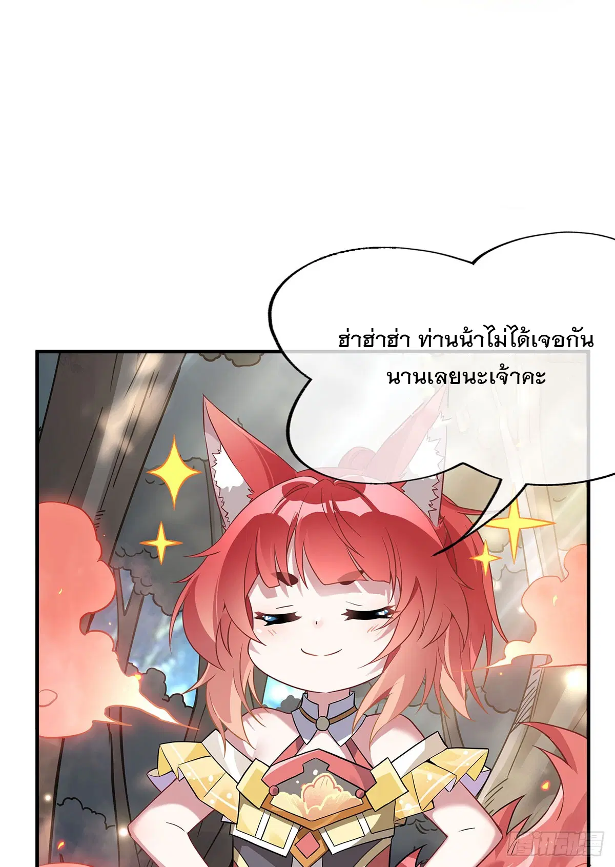 My Female Disciples are all Future Masters of the Heavens ตอนที่ 220 หน้า 27