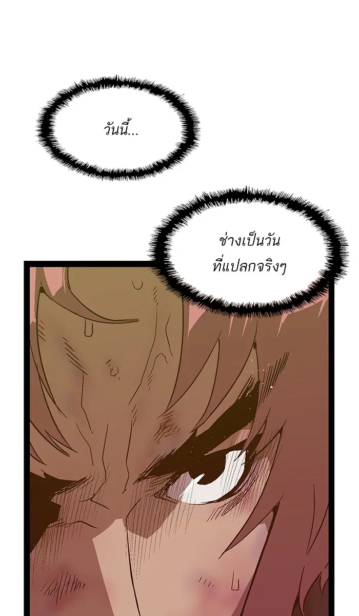 Weak Hero ตอนที่ 98 หน้า 48