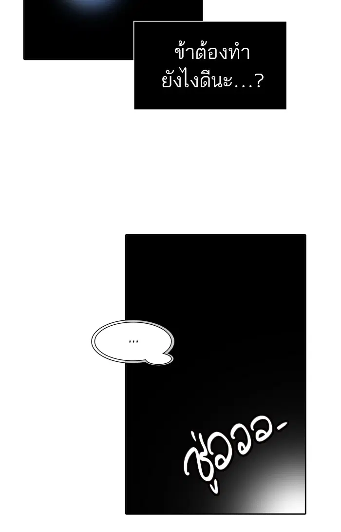 Tower of God ตอนที่ 448 หน้า 62