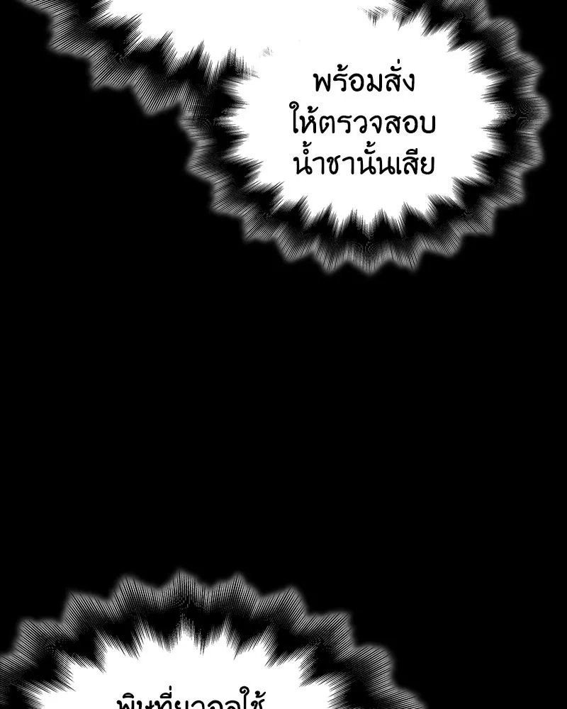 I Reincarnated As The Crazed Heir เกิดอีกทีเป็นว่าที่ประมุขลัทธิมาร ตอนที่ 115 หน้า 133