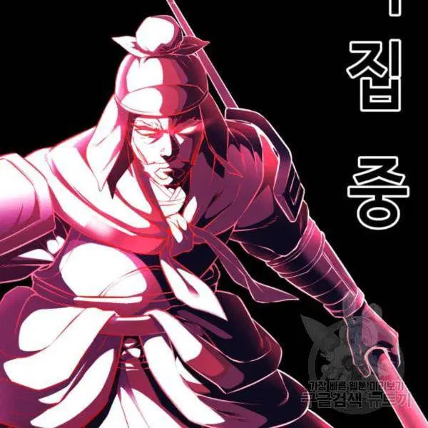 The Boy of Death ตอนที่ 142 หน้า 114