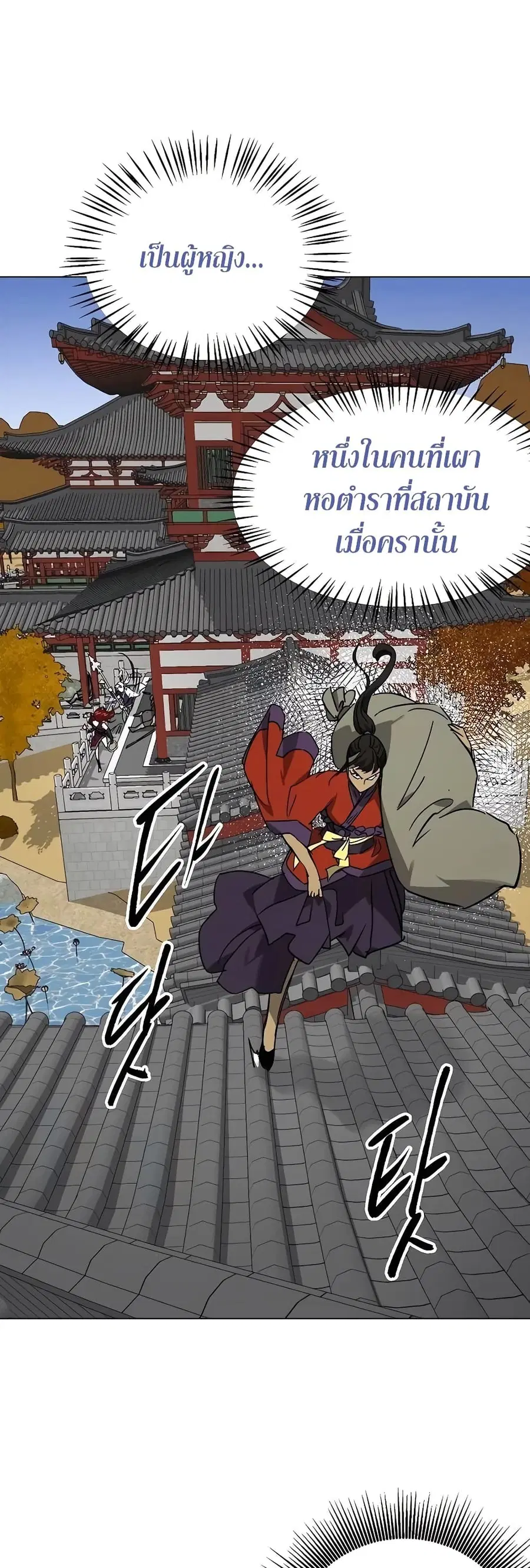 Infinite Level Up In Murim ตอนที่ 223 หน้า 56