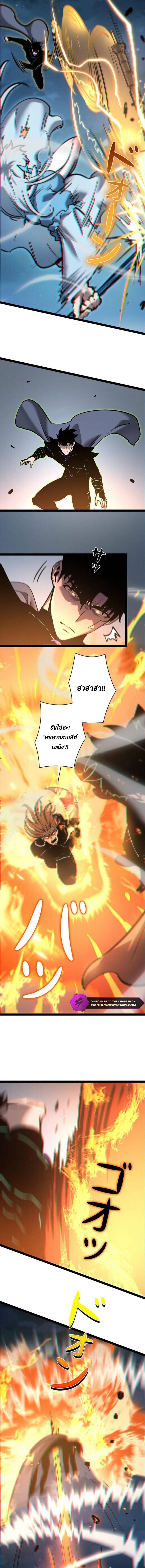 Become the Strongest Hero Through the Cheat System กลายเป็นฮีโร่ที่แข็งแกร่งที่สุดด้วยระบบโกงสุดเทพ ตอนที่ 100 หน้า 23