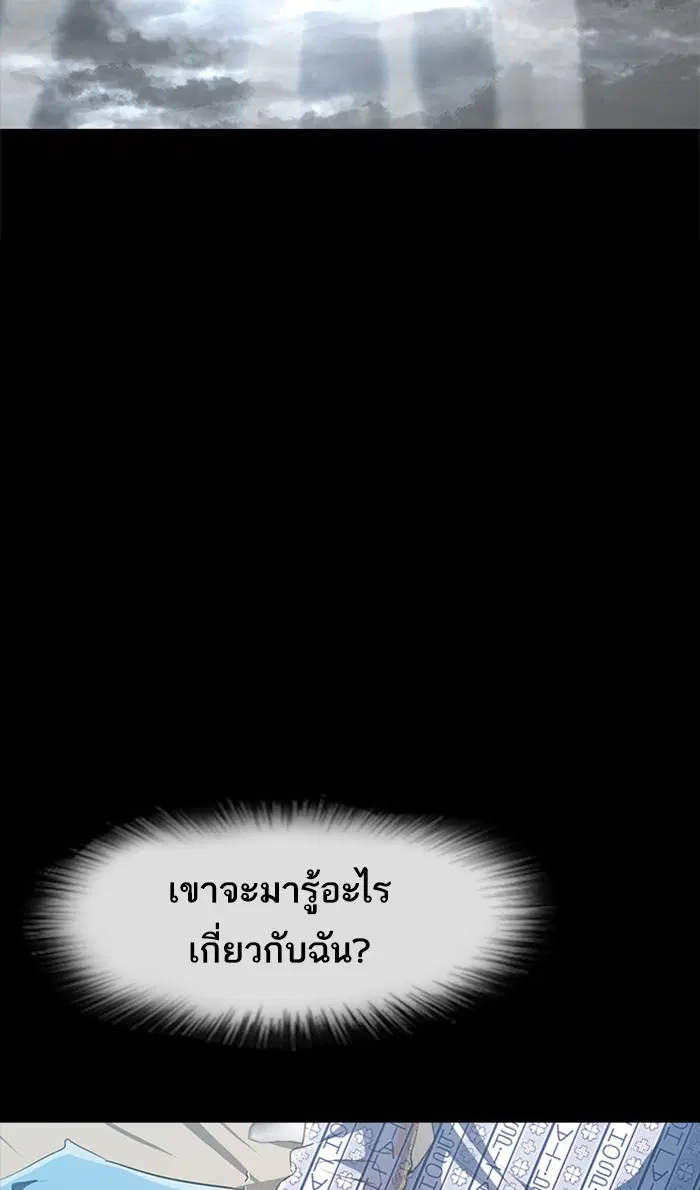 Random Chat ตอนที่ 223 หน้า 27