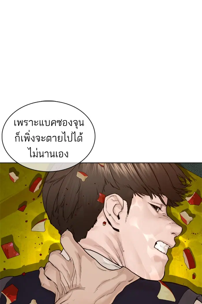How to Fight ตอนที่ 112 หน้า 60