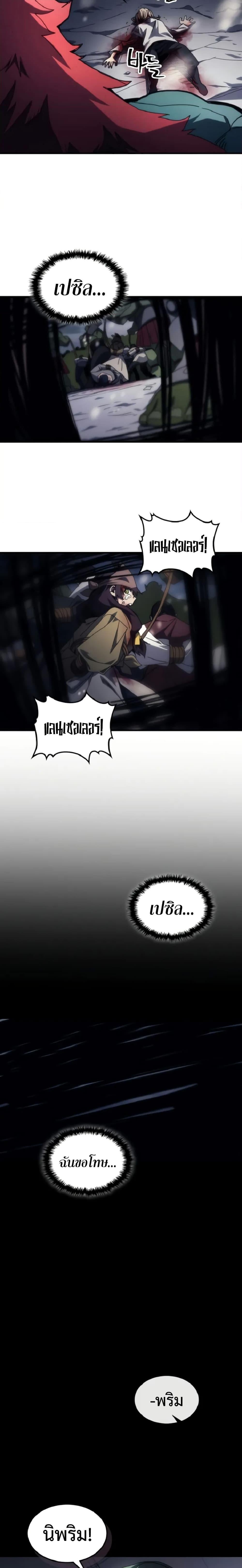 Mr Devourer Please Act Like a Final Boss ทำตัวให้สมกับเป็นมอนสเตอร์บอสหน่อยสิ คุณสวอลโลว์! ตอนที่ 74 หน้า 10