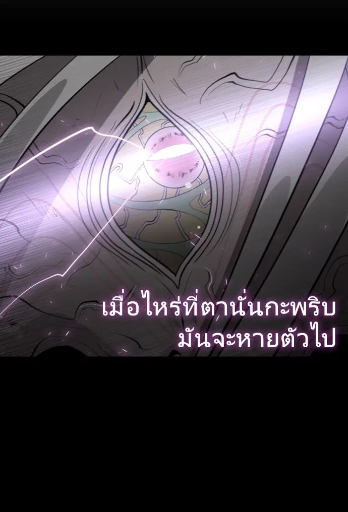 Superhuman Era ตอนที่ 78 หน้า 92