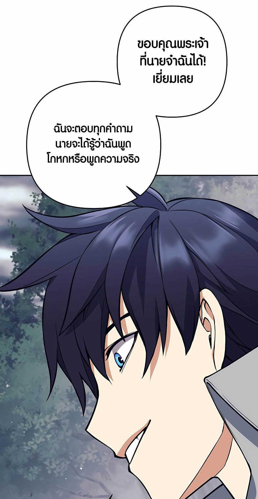 Trash of A Dark Fantasy ผมกลายเป็นตัวละครในเกมแนวดาร์กแฟนตาซี ตอนที่ 8 หน้า 13