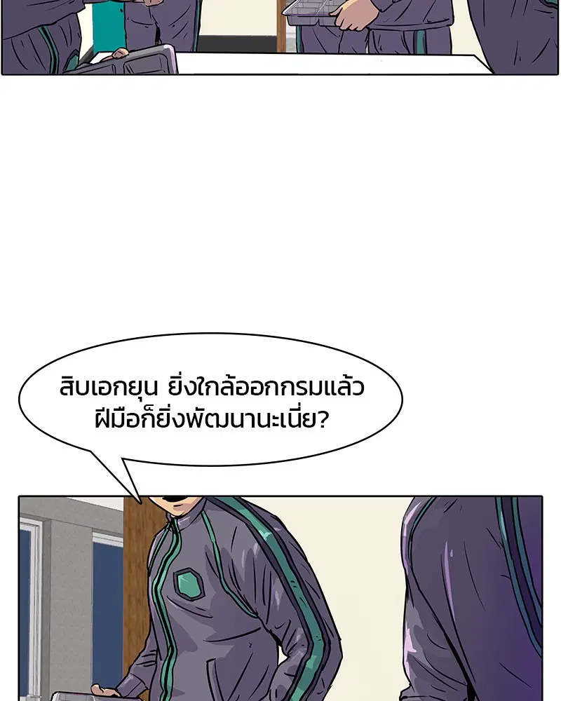 Kitchen Soldier ตอนที่ 12 หน้า 78