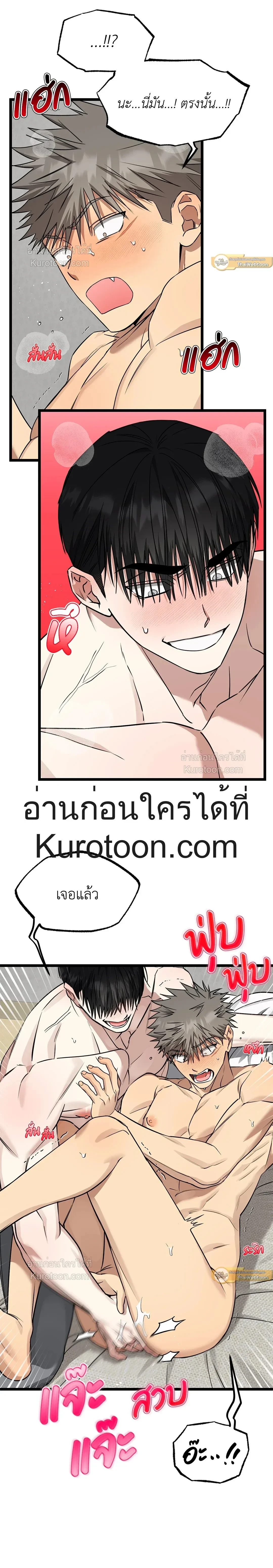 Admiration and Longing – เดิมพันรักนายยูโด ตอนที่ 9 หน้า 18