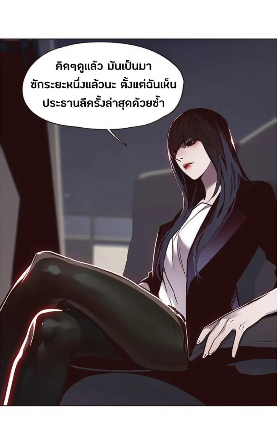 Eleceed ตอนที่ 58 หน้า 73