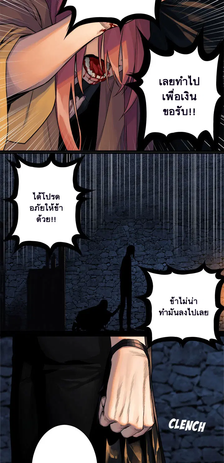 Her Summon ตอนที่ 49 หน้า 10