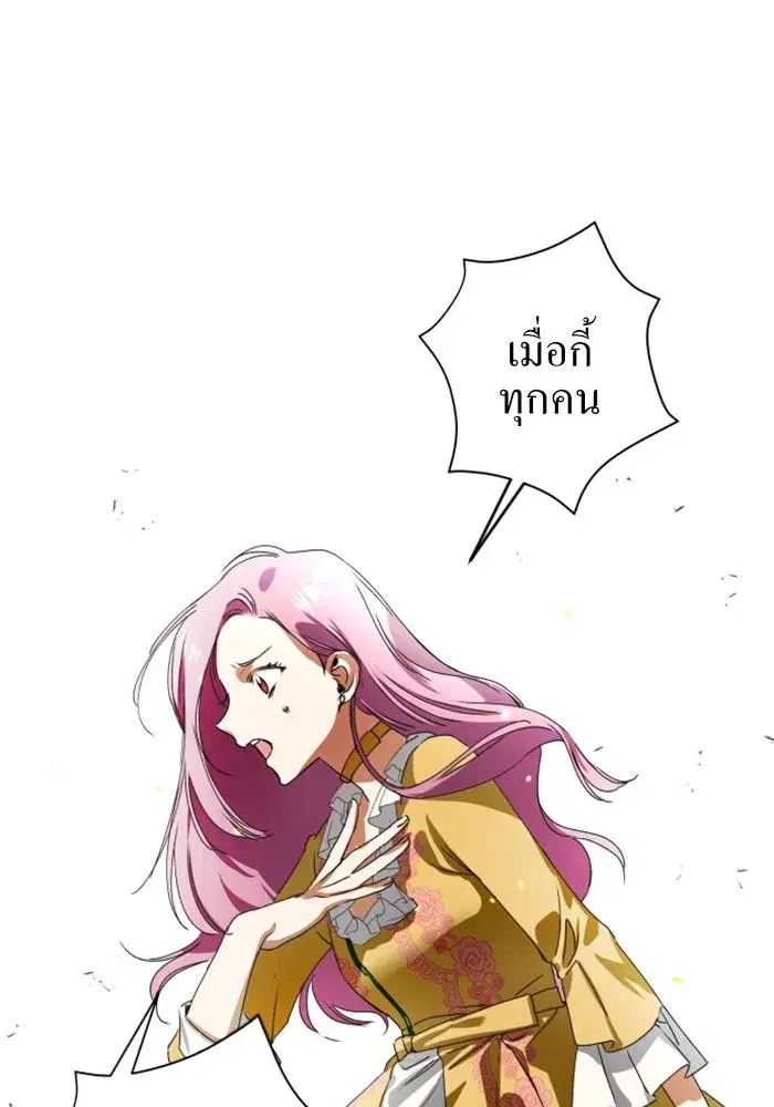 Your Throne ตอนที่ 8 หน้า 104