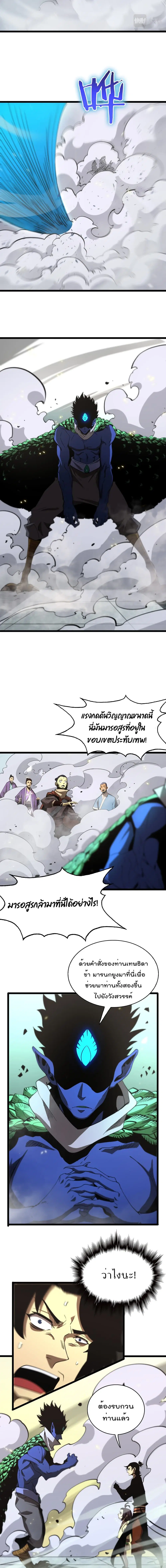 World’s Apocalypse Online ตอนที่ 69 หน้า 10