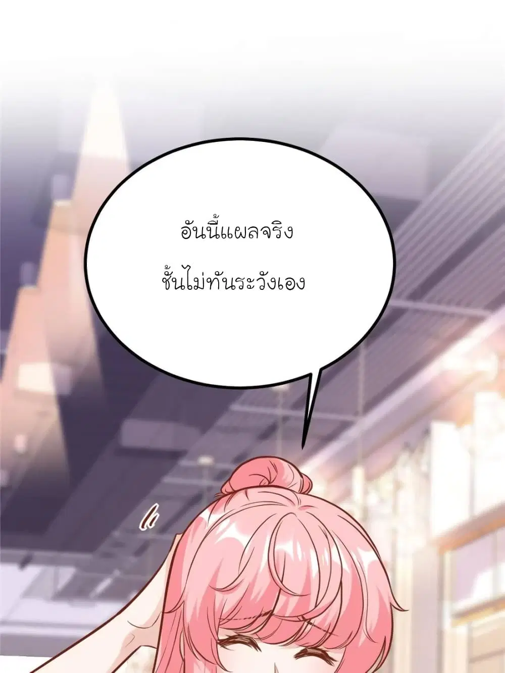 My Beautiful Time with You ตอนที่ 195 หน้า 6