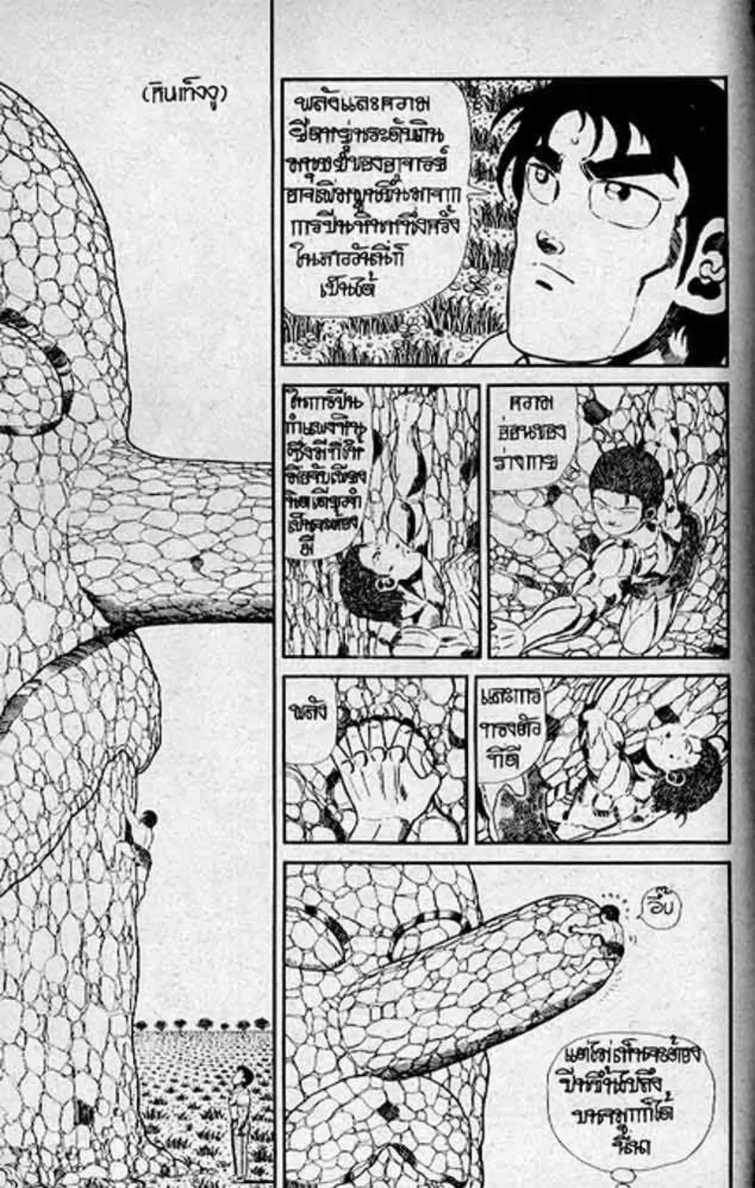 Shin Jungle no Ouja Tar-chan ตอนที่ 116 หน้า 6