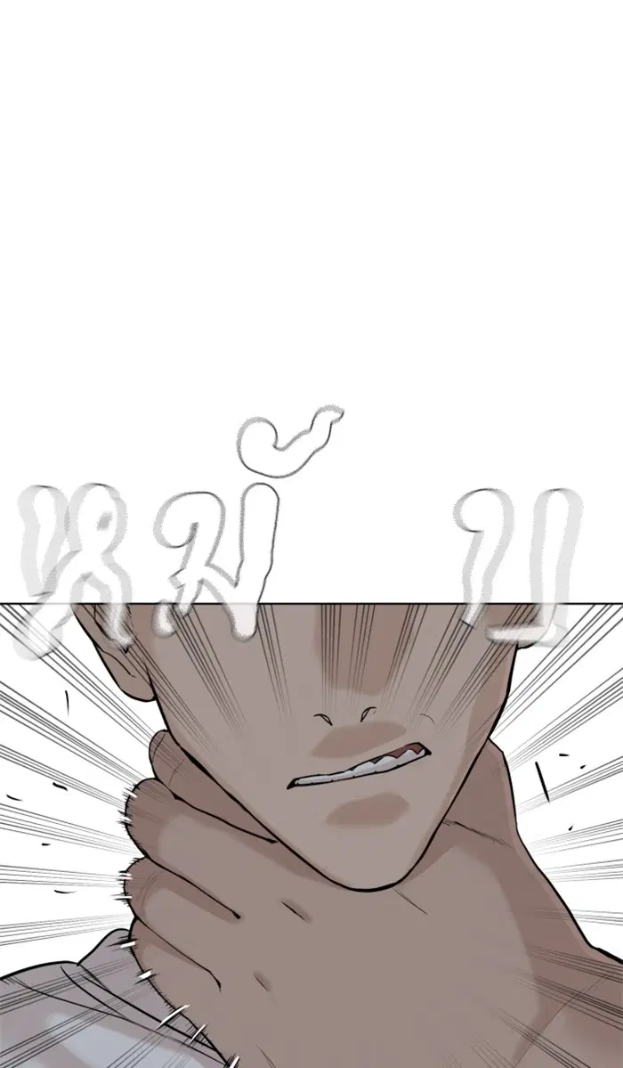 How to Fight ตอนที่ 23 หน้า 155