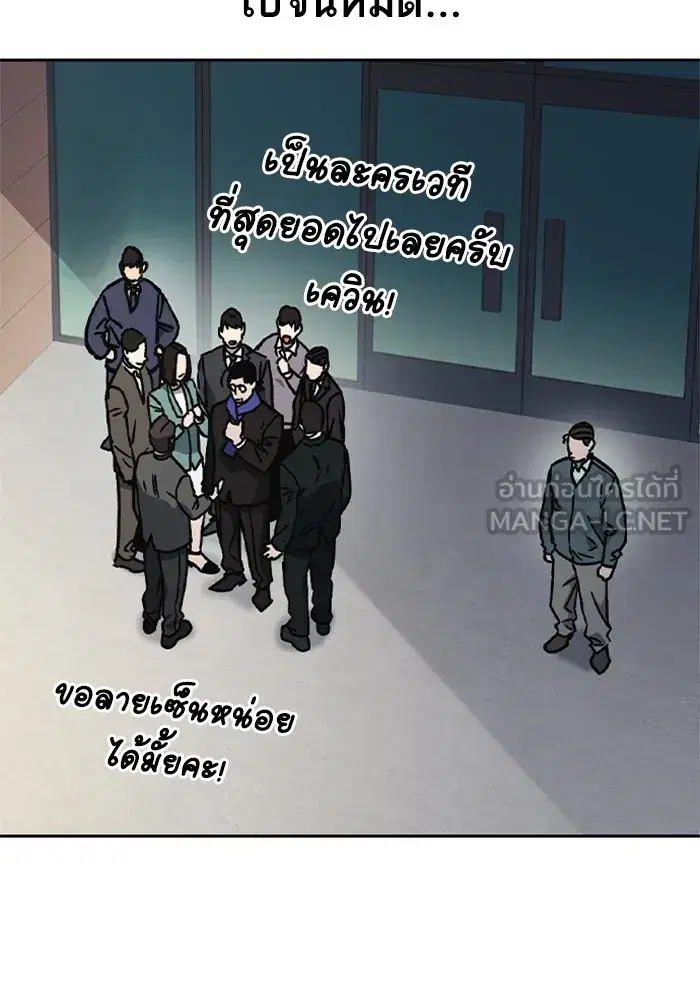 Study Group ตอนที่ 235 หน้า 24