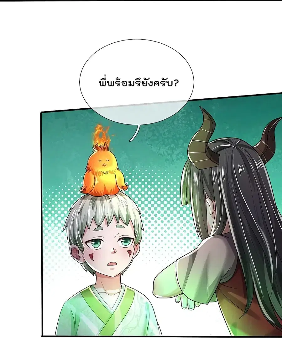 I’m the Great Immortal ตอนที่ 349 หน้า 11