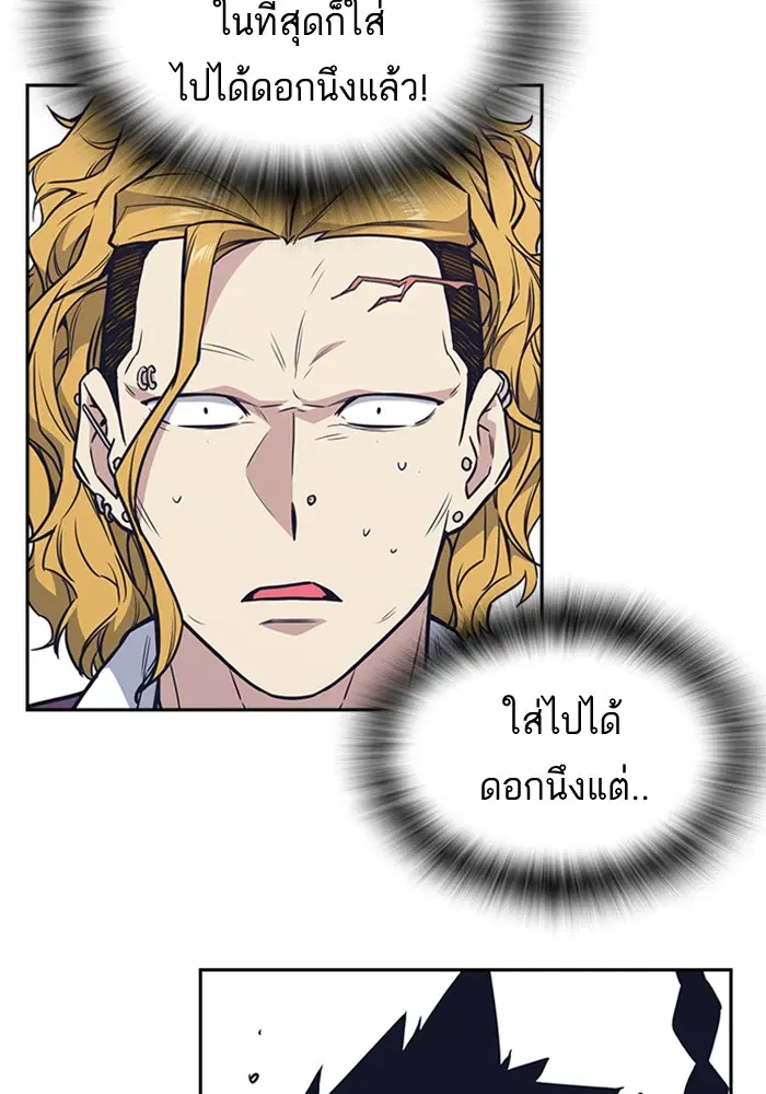Study Group ตอนที่ 76 หน้า 12