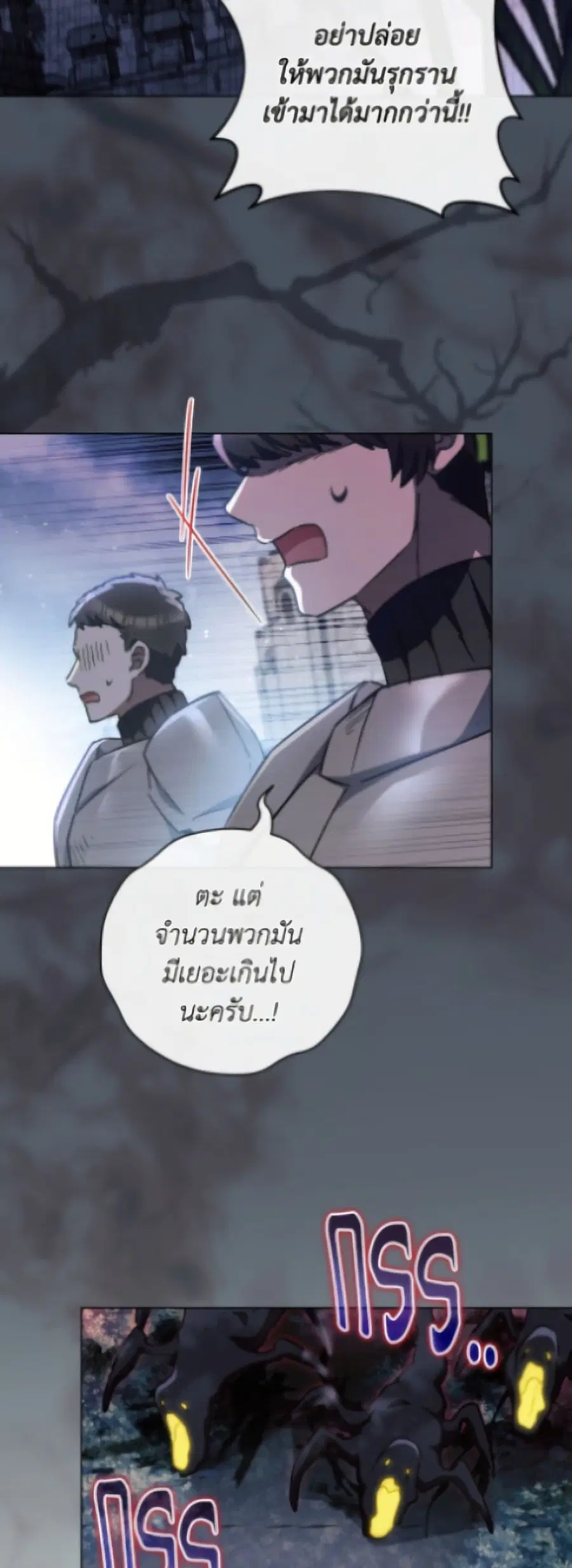 The Young Lady Is a Royal Chef ตอนที่ 178 หน้า 18