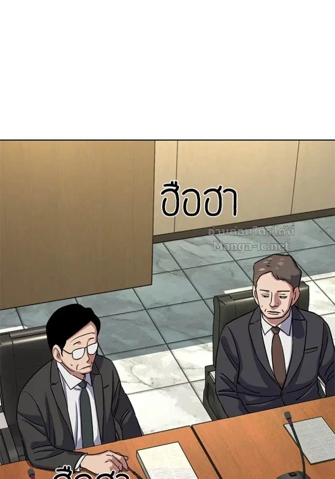 Reborn Rich ตอนที่ 143 หน้า 45