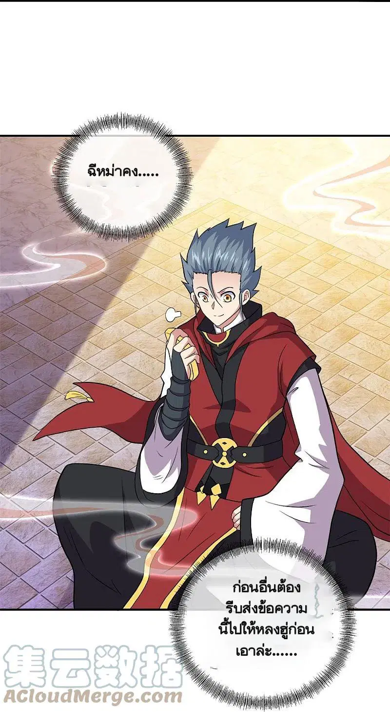 Peerless Battle Spirit ตอนที่ 350 หน้า 11